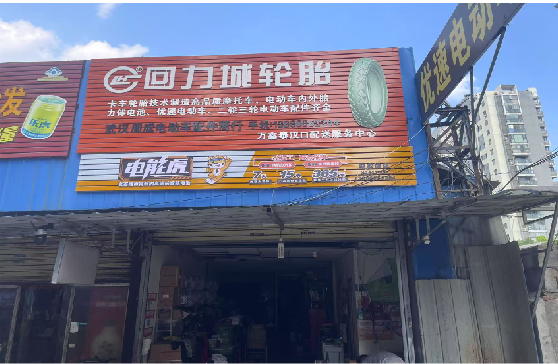 商水门头店招