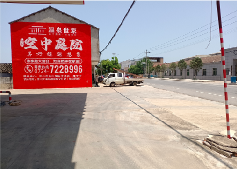 商水墙体广告如何定价？