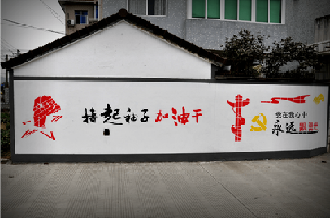 商水乡村振兴墙体彩绘