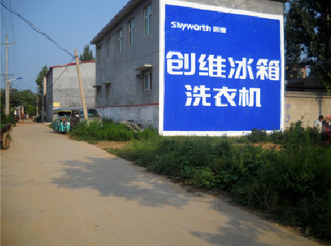 商水墙体广告