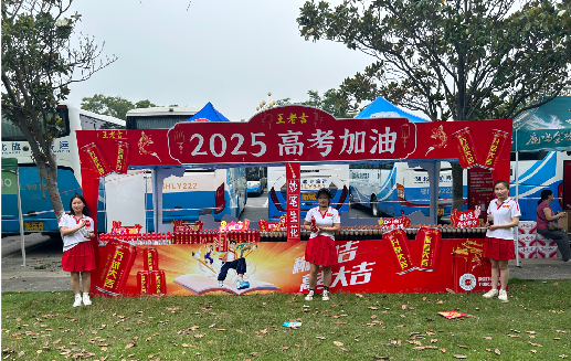 商水王老吉高考活动搭建
