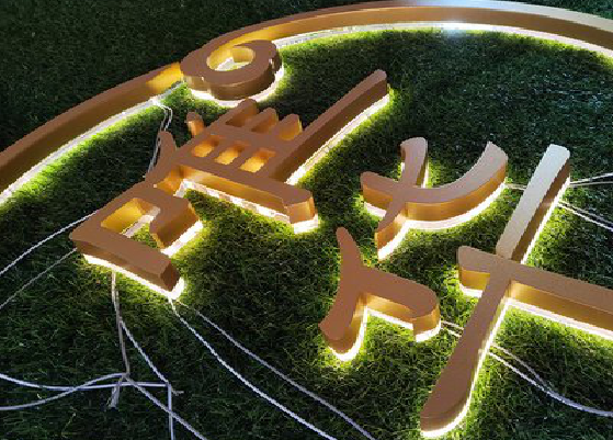 商水门头上的发光字你选对了吗？