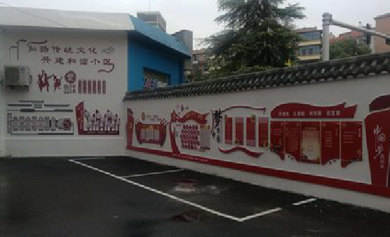 商水社区文化墙的创意设计。