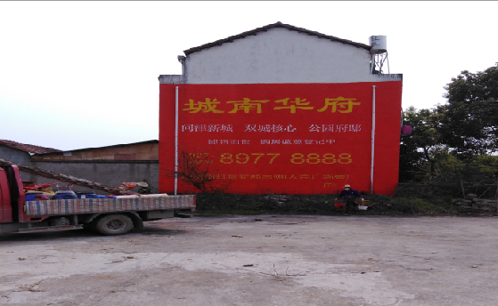 商水墙体彩绘如何呈现最大效果？