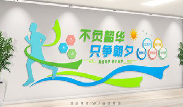 商水校园室内文化墙如何设计？