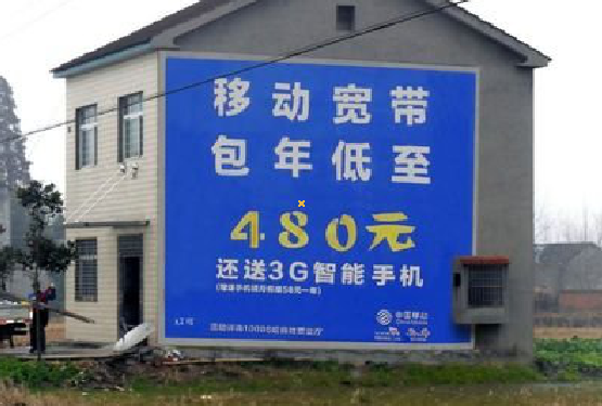 商水怎么发布户外墙体广告？