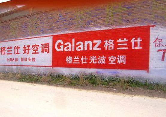 商水墙体广告的价格影响因素有哪些？