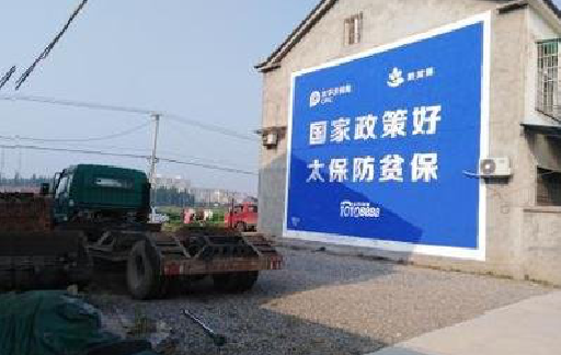 商水在城镇刷墙体广告会有效果吗？