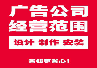 商水广告制作有什么技巧？