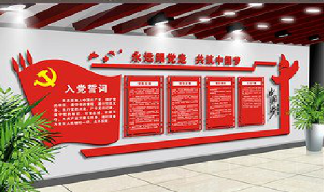 商水党建文化墙设计成什么样式的合适？