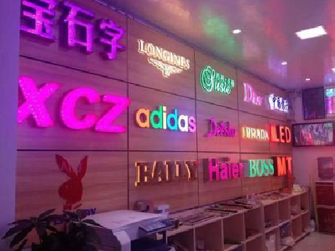 商水七彩外露发光字的制作工艺。